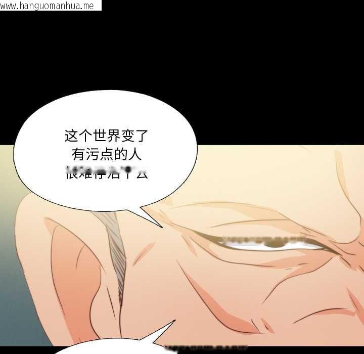 韩国漫画无法上色的关系/爱上弟子韩漫_无法上色的关系/爱上弟子-第11话在线免费阅读-韩国漫画-第58张图片