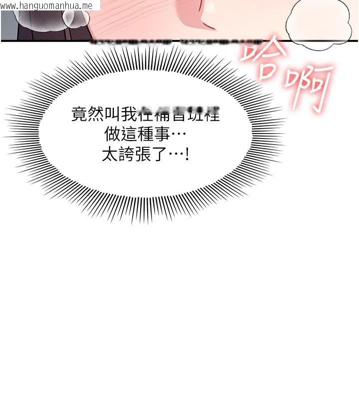 韩国漫画羞耻课堂韩漫_羞耻课堂-第24话-充满女人味的淫乱课堂在线免费阅读-韩国漫画-第47张图片