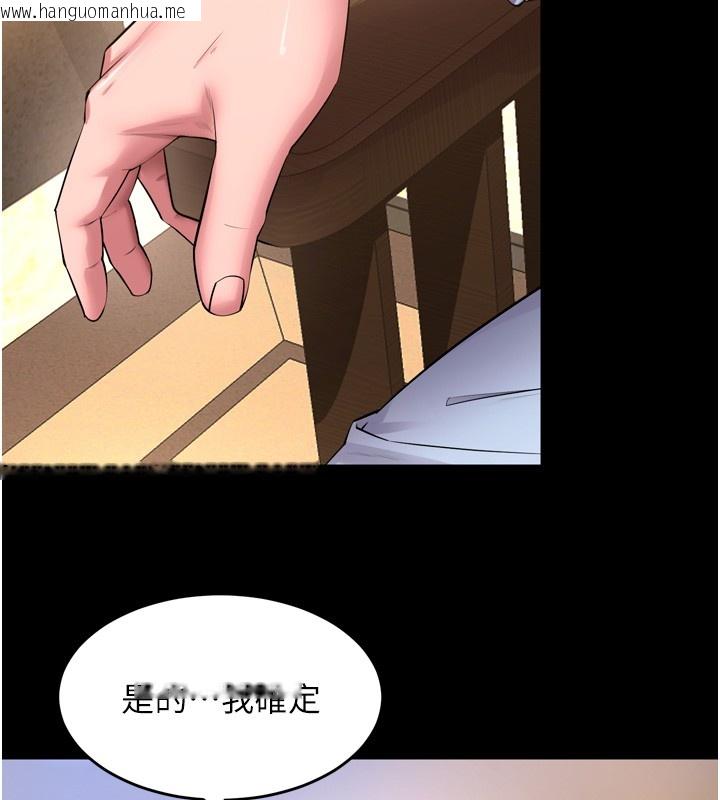 韩国漫画狱火重生韩漫_狱火重生-第54话-东窗事发在线免费阅读-韩国漫画-第128张图片