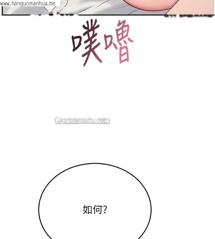韩国漫画飞机杯女神连线中韩漫_飞机杯女神连线中-第49话-第二次就一起高潮吧!在线免费阅读-韩国漫画-第126张图片