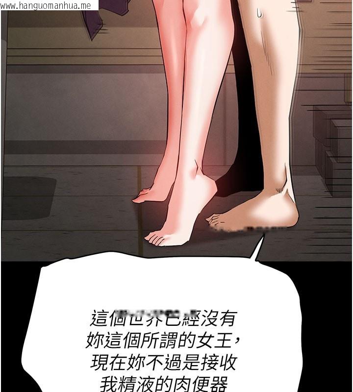 韩国漫画末日雕堡韩漫_末日雕堡-第65话-超级被虐狂郑世熙在线免费阅读-韩国漫画-第129张图片