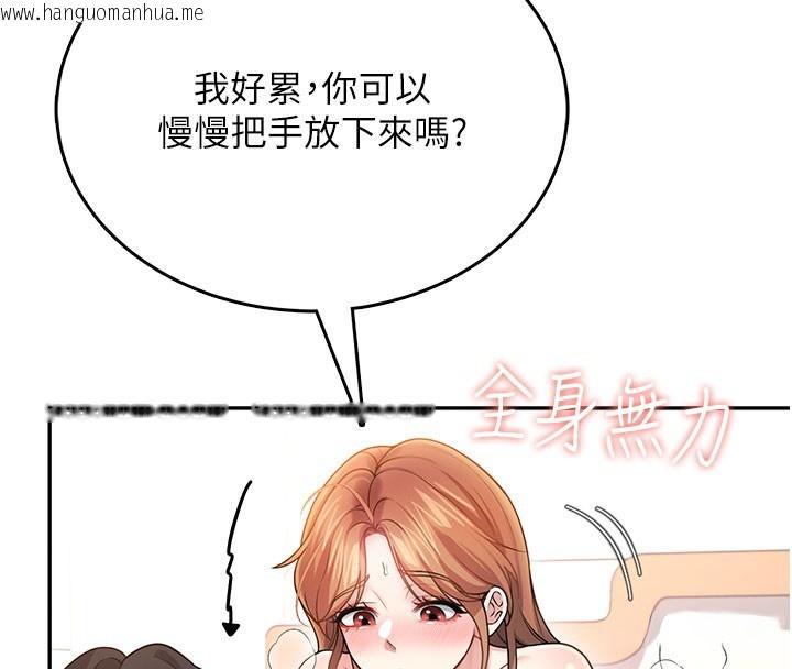 韩国漫画飞机杯女神连线中韩漫_飞机杯女神连线中-第49话-第二次就一起高潮吧!在线免费阅读-韩国漫画-第186张图片