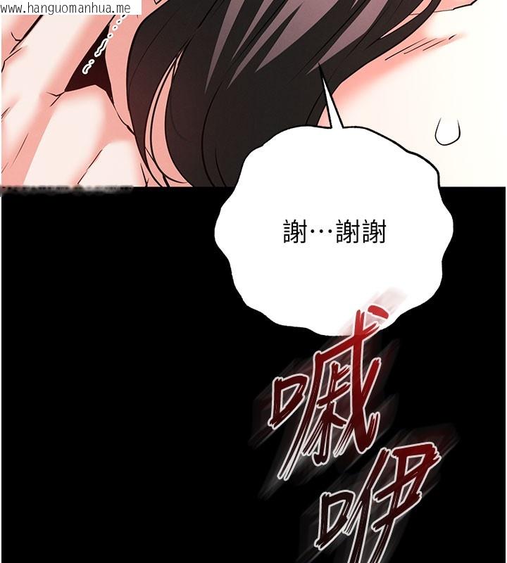 韩国漫画末日雕堡韩漫_末日雕堡-第65话-超级被虐狂郑世熙在线免费阅读-韩国漫画-第216张图片