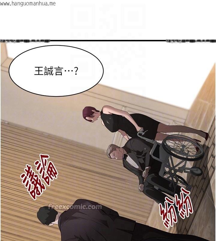 韩国漫画黑道千金韩漫_黑道千金-第69话-跟恶魔会长宣战在线免费阅读-韩国漫画-第98张图片