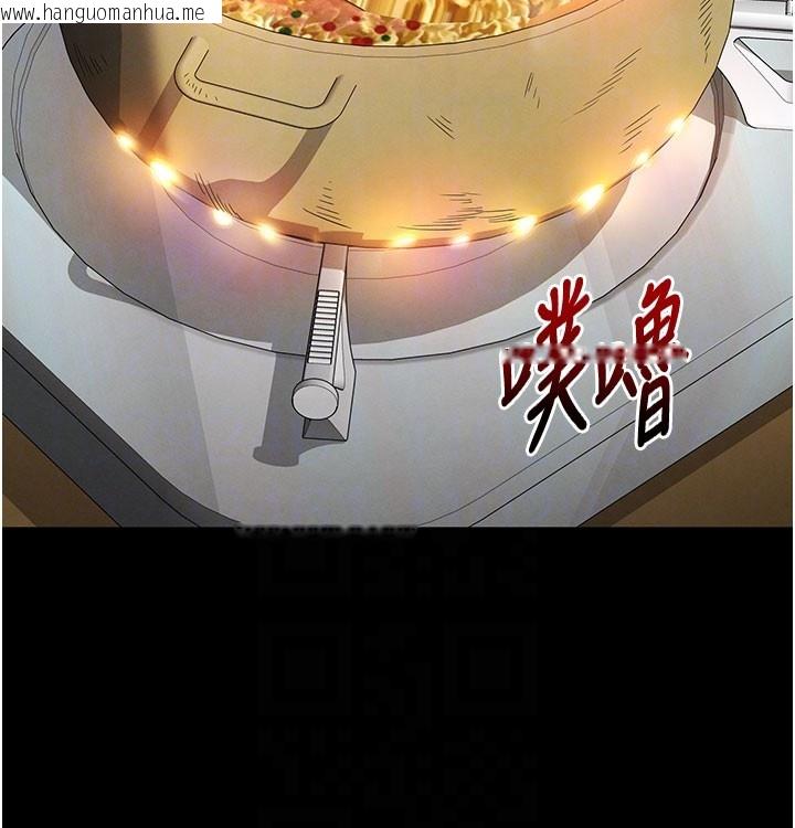 韩国漫画末日雕堡韩漫_末日雕堡-第65话-超级被虐狂郑世熙在线免费阅读-韩国漫画-第35张图片