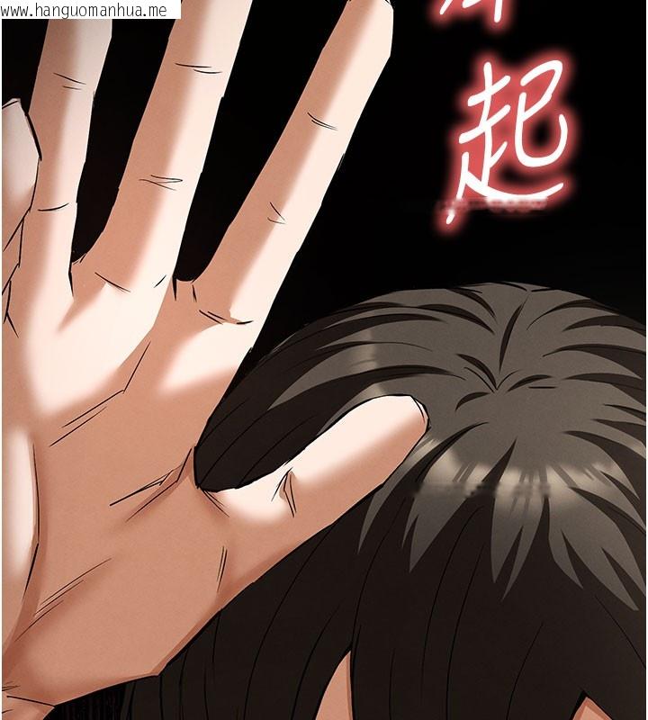 韩国漫画末日雕堡韩漫_末日雕堡-第65话-超级被虐狂郑世熙在线免费阅读-韩国漫画-第152张图片