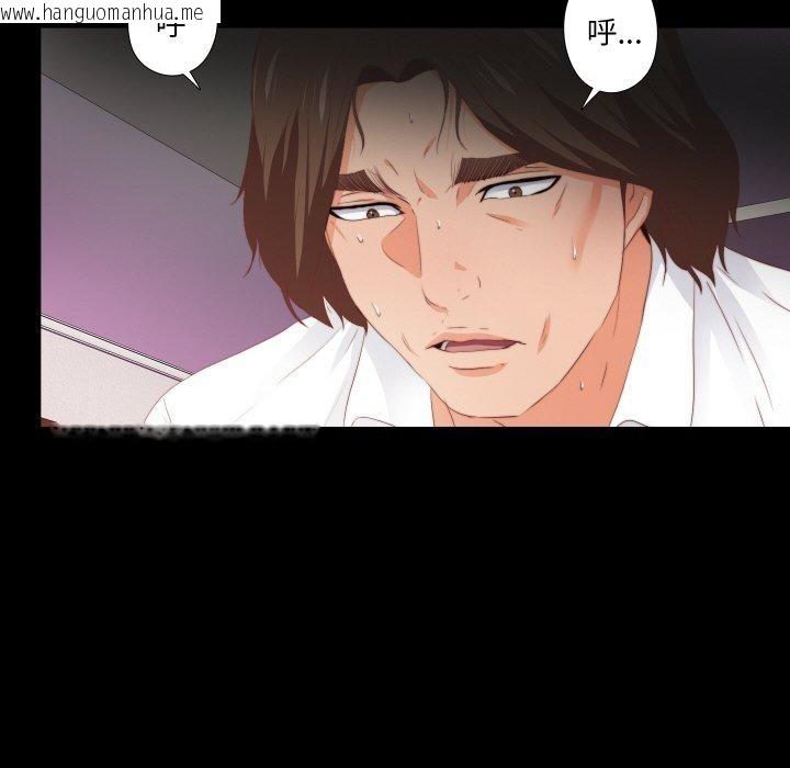 韩国漫画无法上色的关系/爱上弟子韩漫_无法上色的关系/爱上弟子-第12话在线免费阅读-韩国漫画-第67张图片