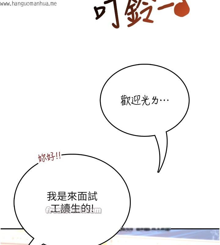 韩国漫画飞机杯女神连线中韩漫_飞机杯女神连线中-第49话-第二次就一起高潮吧!在线免费阅读-韩国漫画-第210张图片
