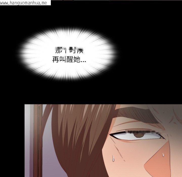 韩国漫画无法上色的关系/爱上弟子韩漫_无法上色的关系/爱上弟子-第12话在线免费阅读-韩国漫画-第17张图片