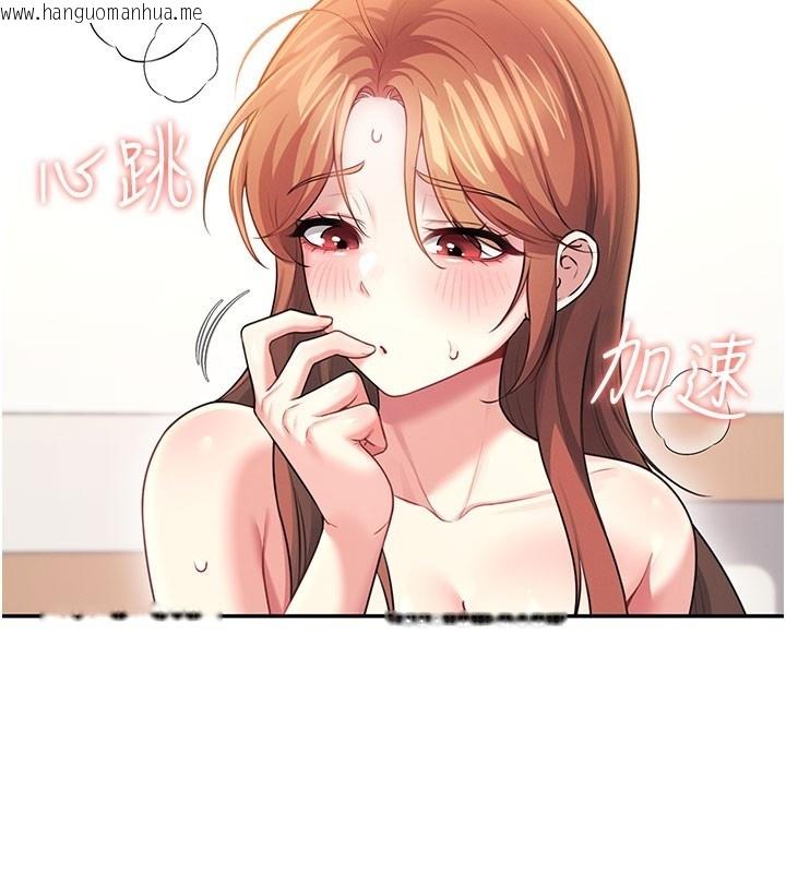 韩国漫画飞机杯女神连线中韩漫_飞机杯女神连线中-第49话-第二次就一起高潮吧!在线免费阅读-韩国漫画-第203张图片