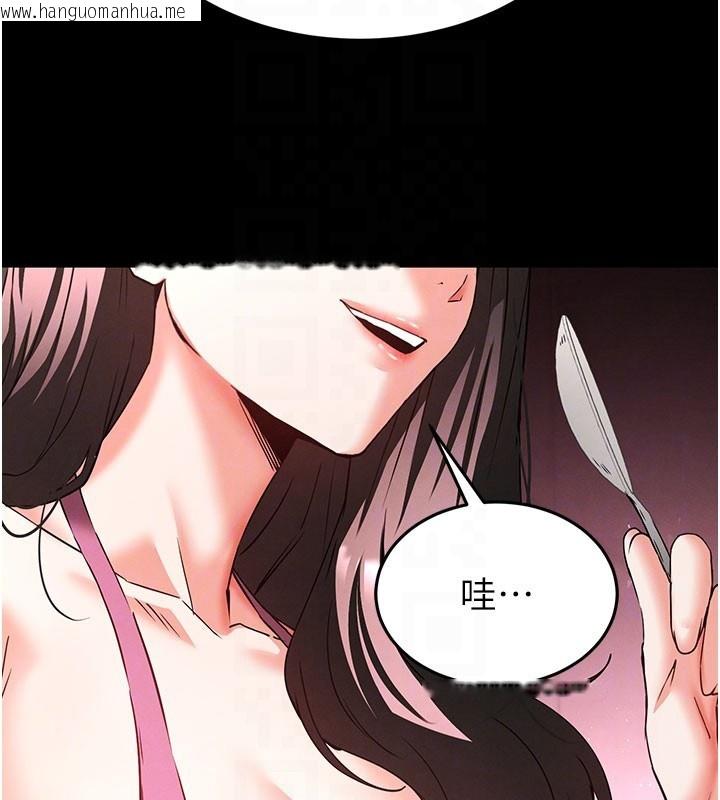 韩国漫画末日雕堡韩漫_末日雕堡-第65话-超级被虐狂郑世熙在线免费阅读-韩国漫画-第95张图片