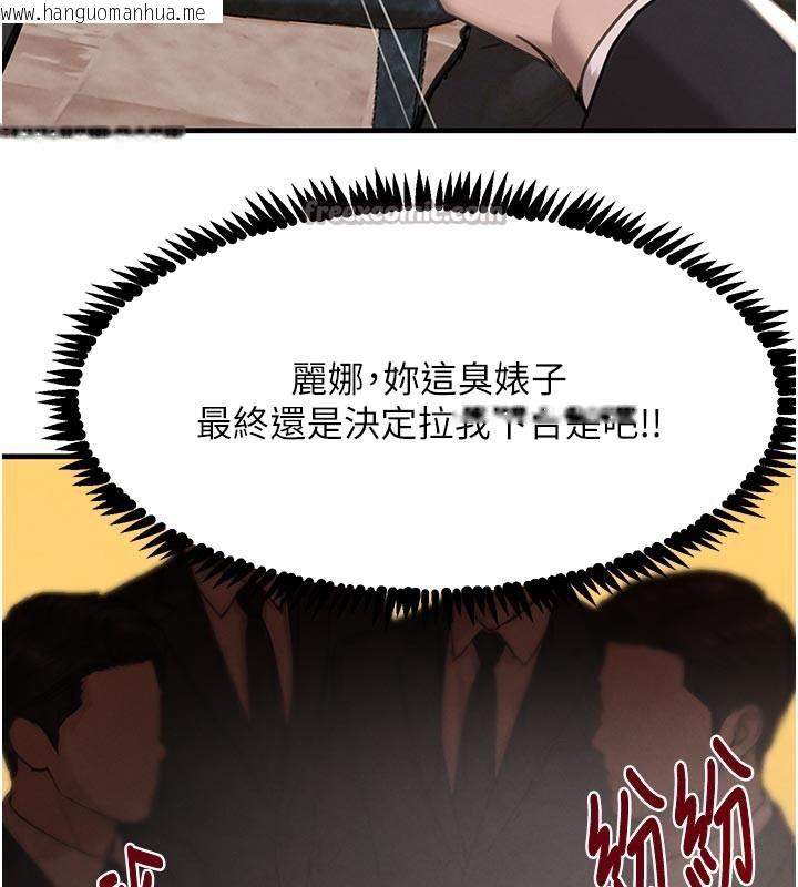 韩国漫画黑道千金韩漫_黑道千金-第69话-跟恶魔会长宣战在线免费阅读-韩国漫画-第126张图片