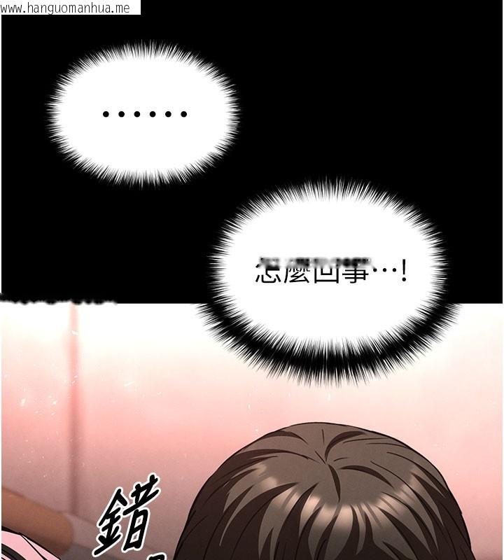 韩国漫画末日雕堡韩漫_末日雕堡-第65话-超级被虐狂郑世熙在线免费阅读-韩国漫画-第241张图片