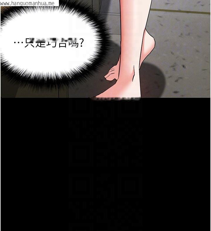 韩国漫画末日雕堡韩漫_末日雕堡-第65话-超级被虐狂郑世熙在线免费阅读-韩国漫画-第49张图片