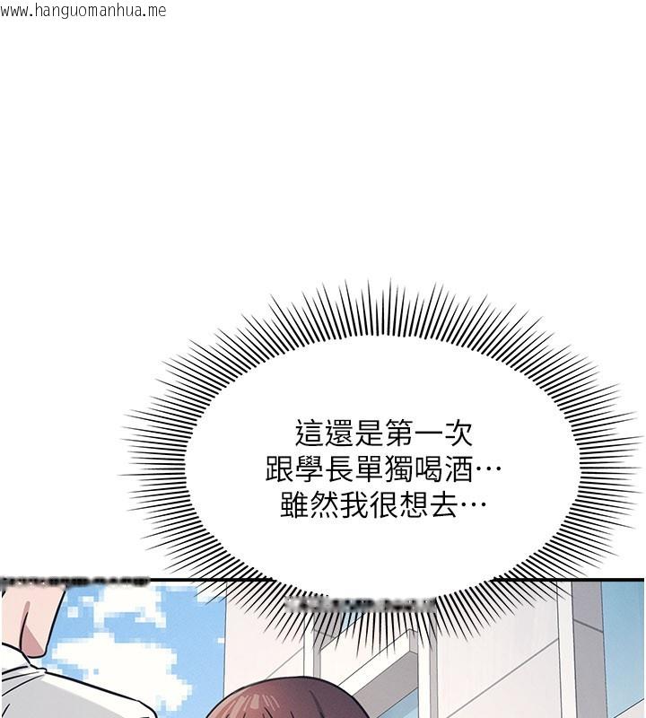 韩国漫画羞耻课堂韩漫_羞耻课堂-第24话-充满女人味的淫乱课堂在线免费阅读-韩国漫画-第102张图片