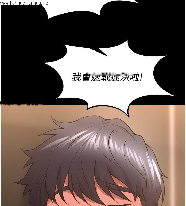 韩国漫画狱火重生韩漫_狱火重生-第54话-东窗事发在线免费阅读-韩国漫画-第60张图片