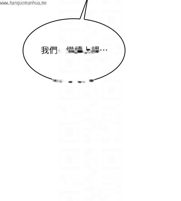 韩国漫画羞耻课堂韩漫_羞耻课堂-第24话-充满女人味的淫乱课堂在线免费阅读-韩国漫画-第164张图片