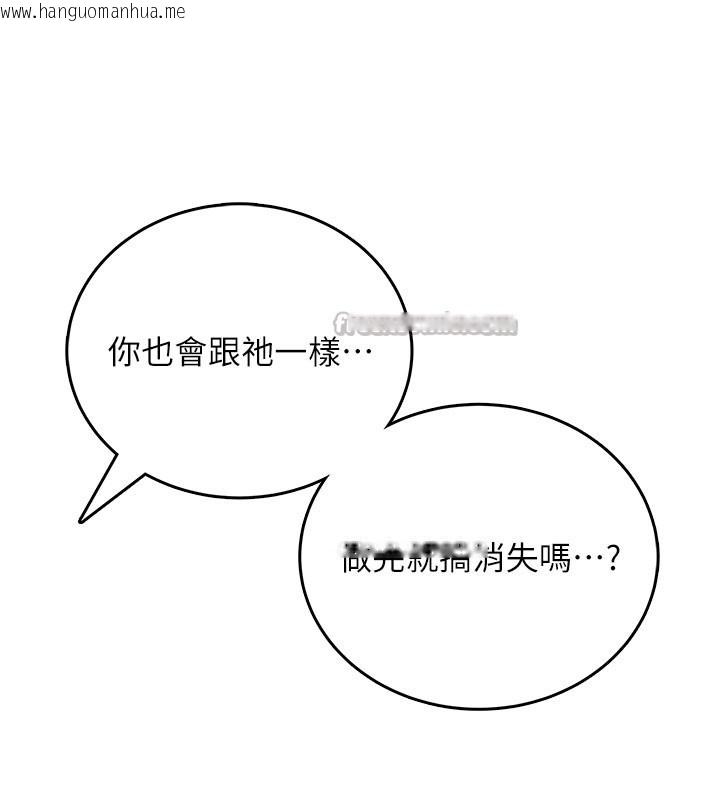 韩国漫画飞机杯女神连线中韩漫_飞机杯女神连线中-第49话-第二次就一起高潮吧!在线免费阅读-韩国漫画-第140张图片