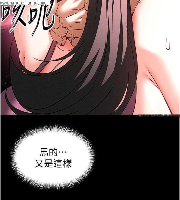 韩国漫画末日雕堡韩漫_末日雕堡-第65话-超级被虐狂郑世熙在线免费阅读-韩国漫画-第171张图片