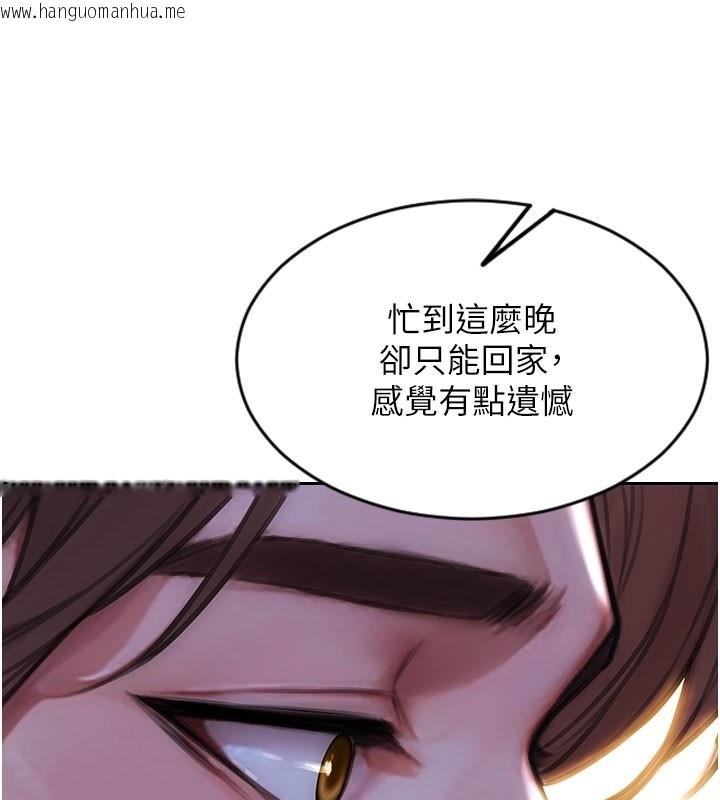 韩国漫画单身即纵欲韩漫_单身即纵欲-第38话-有什么烦恼就说给我听在线免费阅读-韩国漫画-第116张图片