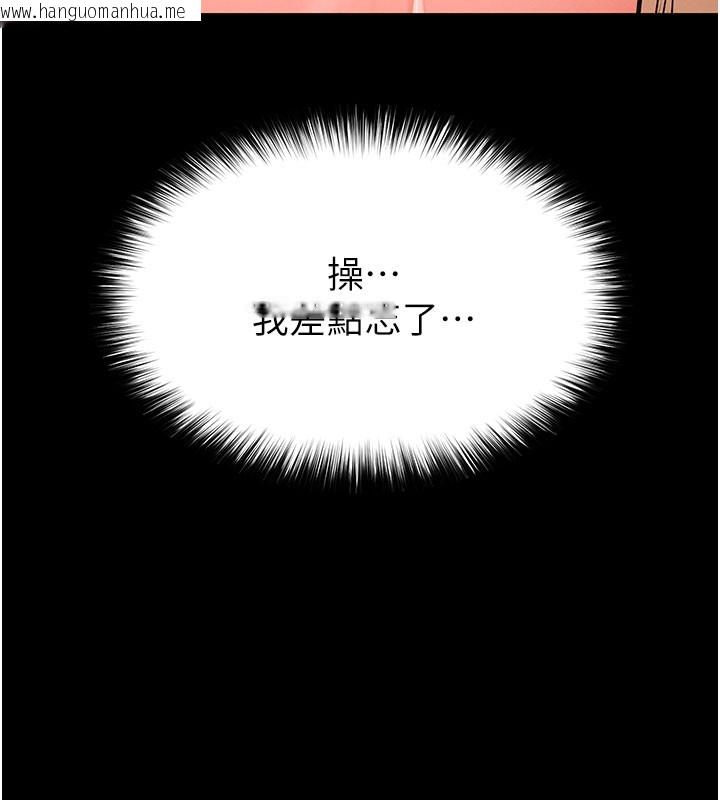 韩国漫画末日雕堡韩漫_末日雕堡-第65话-超级被虐狂郑世熙在线免费阅读-韩国漫画-第145张图片