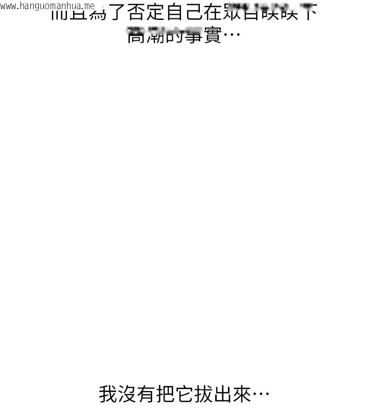 韩国漫画羞耻课堂韩漫_羞耻课堂-第24话-充满女人味的淫乱课堂在线免费阅读-韩国漫画-第173张图片