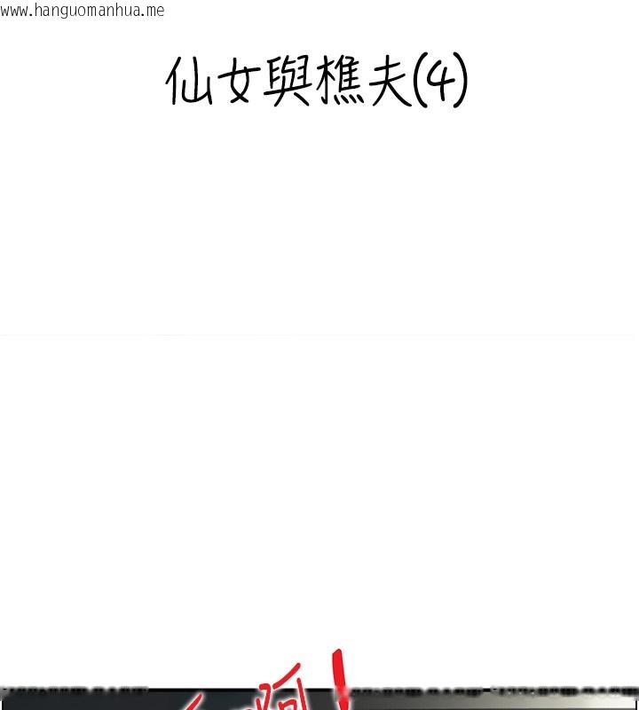 韩国漫画情欲宝鉴韩漫_情欲宝鉴-第19话-故事未完待续在线免费阅读-韩国漫画-第9张图片