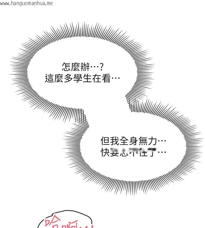 韩国漫画羞耻课堂韩漫_羞耻课堂-第24话-充满女人味的淫乱课堂在线免费阅读-韩国漫画-第128张图片