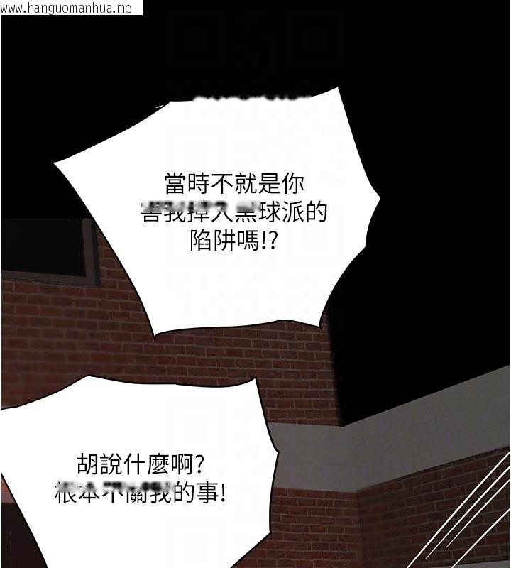 韩国漫画黑道千金韩漫_黑道千金-第69话-跟恶魔会长宣战在线免费阅读-韩国漫画-第106张图片