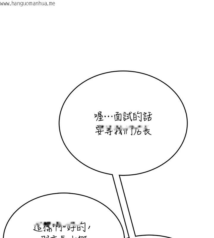 韩国漫画飞机杯女神连线中韩漫_飞机杯女神连线中-第49话-第二次就一起高潮吧!在线免费阅读-韩国漫画-第216张图片