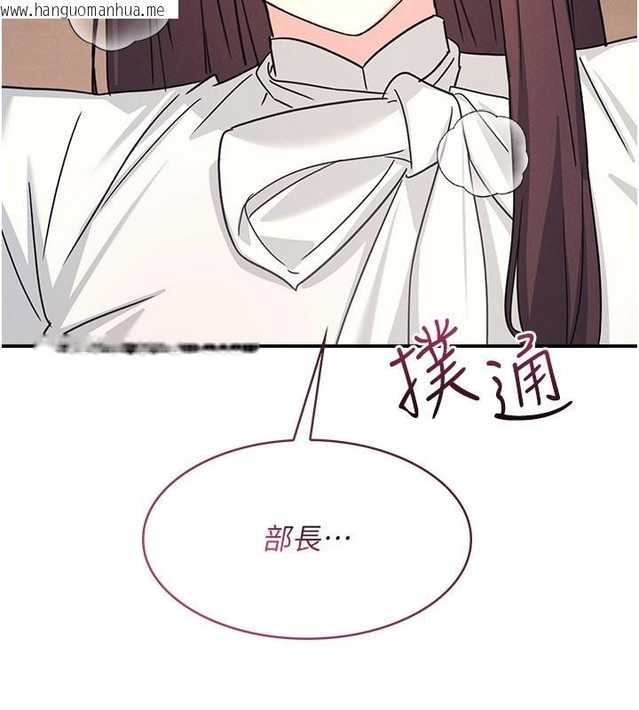 韩国漫画羞耻课堂韩漫_羞耻课堂-第24话-充满女人味的淫乱课堂在线免费阅读-韩国漫画-第20张图片