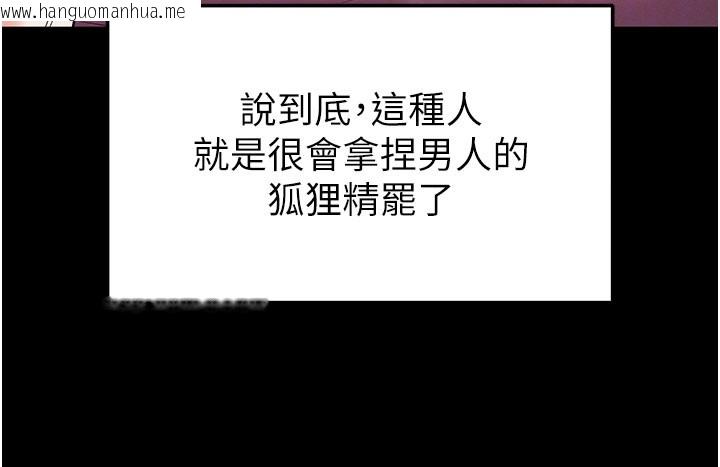 韩国漫画末日雕堡韩漫_末日雕堡-第65话-超级被虐狂郑世熙在线免费阅读-韩国漫画-第89张图片