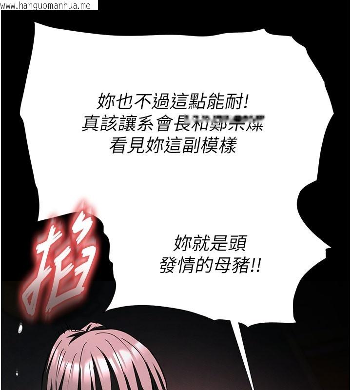 韩国漫画末日雕堡韩漫_末日雕堡-第65话-超级被虐狂郑世熙在线免费阅读-韩国漫画-第163张图片