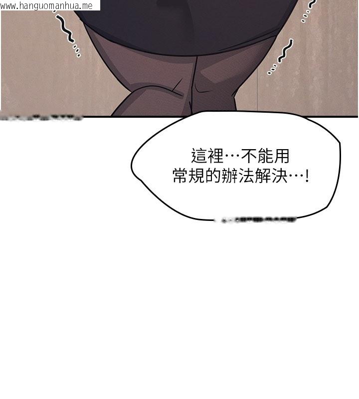 韩国漫画羞耻课堂韩漫_羞耻课堂-第24话-充满女人味的淫乱课堂在线免费阅读-韩国漫画-第151张图片