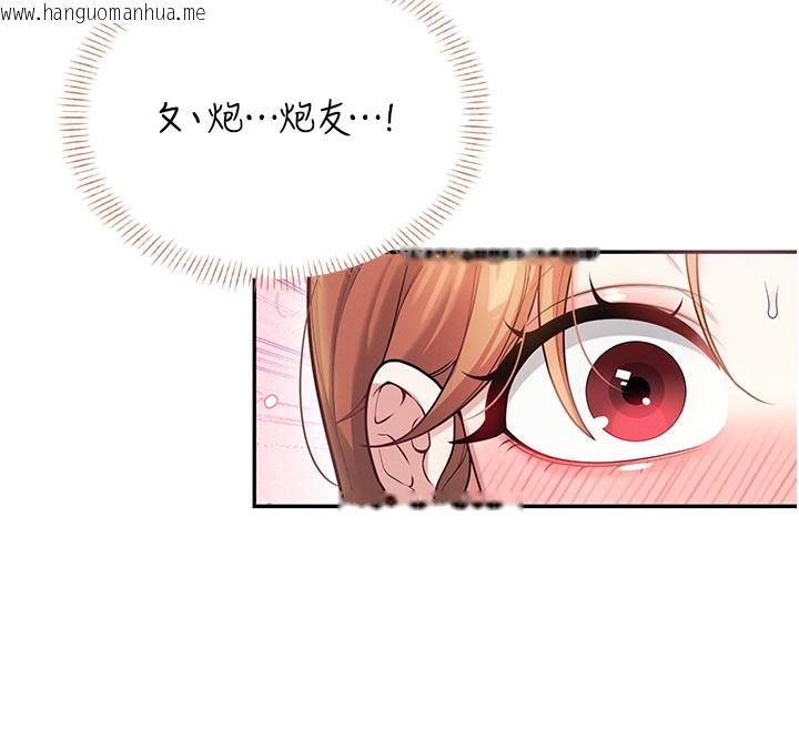 韩国漫画飞机杯女神连线中韩漫_飞机杯女神连线中-第49话-第二次就一起高潮吧!在线免费阅读-韩国漫画-第171张图片