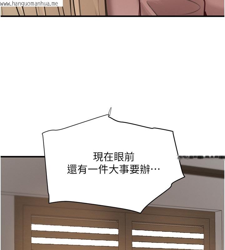 韩国漫画黑道千金韩漫_黑道千金-第69话-跟恶魔会长宣战在线免费阅读-韩国漫画-第58张图片