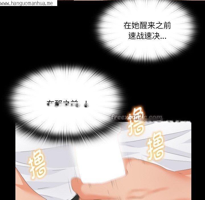 韩国漫画无法上色的关系/爱上弟子韩漫_无法上色的关系/爱上弟子-第12话在线免费阅读-韩国漫画-第60张图片