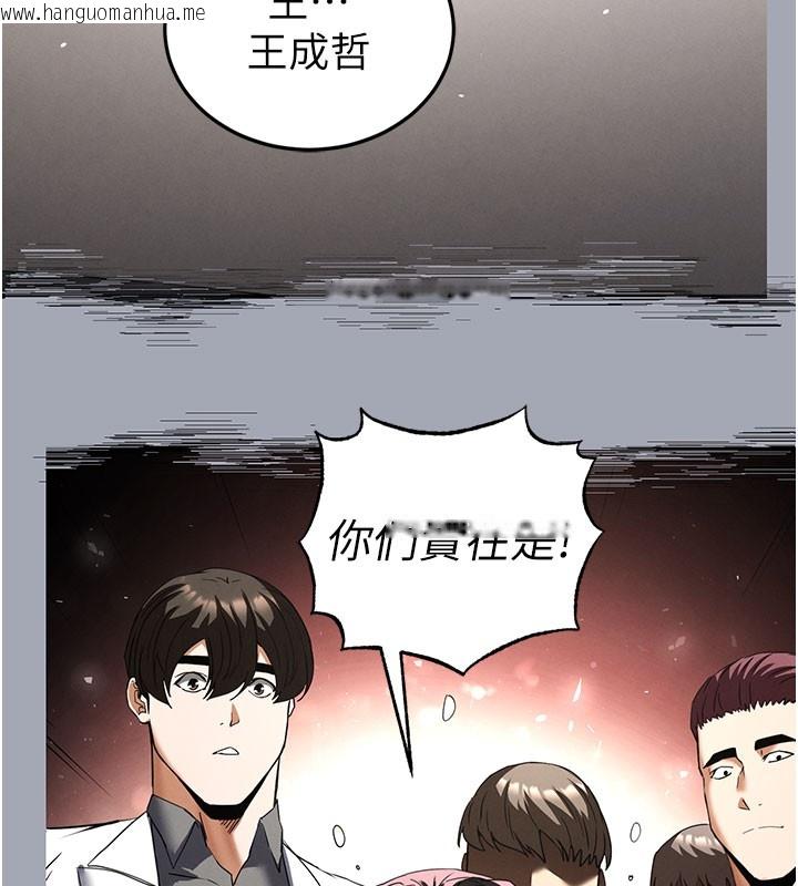 韩国漫画末日雕堡韩漫_末日雕堡-第65话-超级被虐狂郑世熙在线免费阅读-韩国漫画-第58张图片