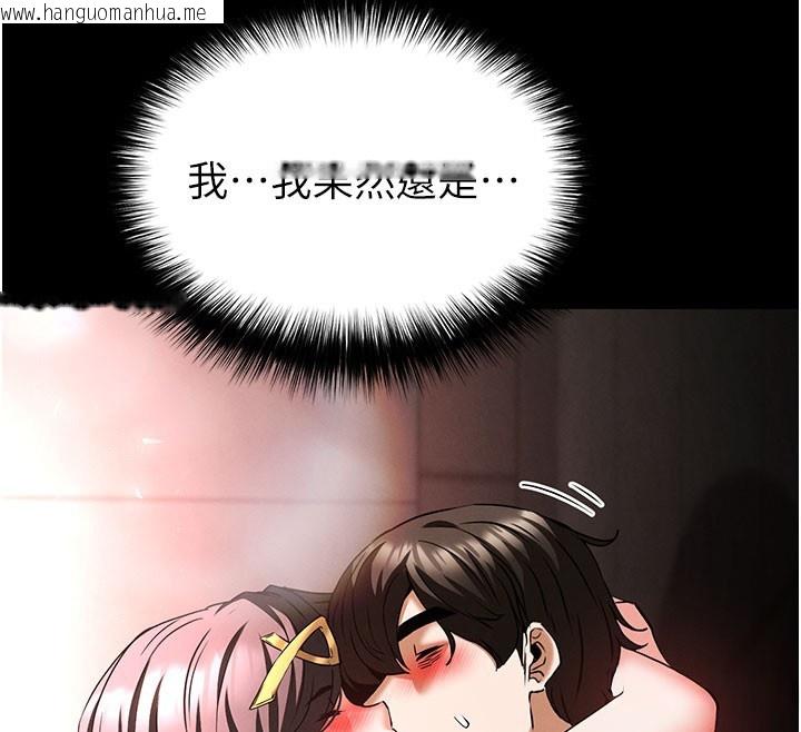 韩国漫画末日雕堡韩漫_末日雕堡-第65话-超级被虐狂郑世熙在线免费阅读-韩国漫画-第261张图片