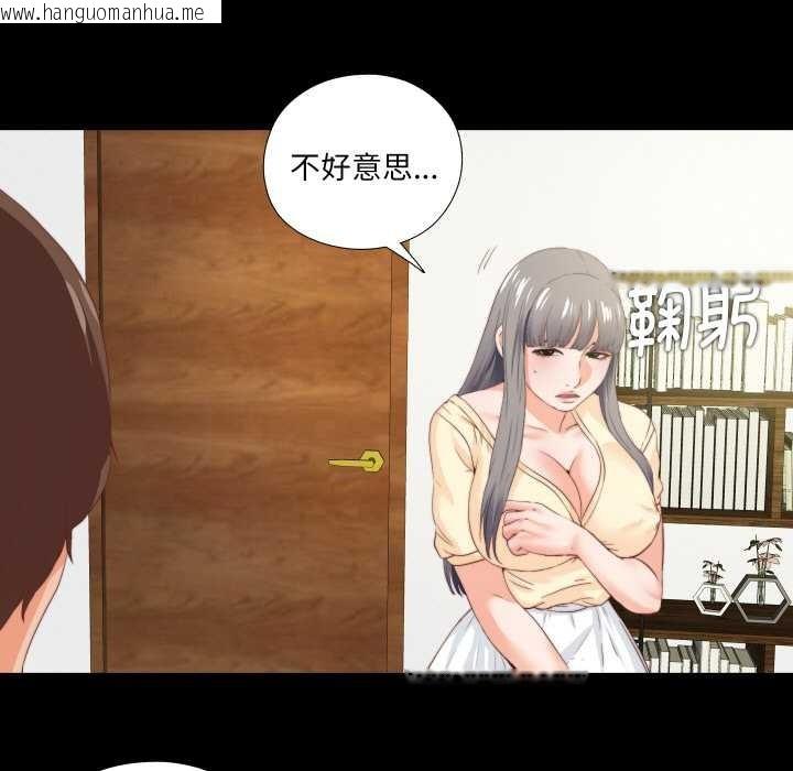 韩国漫画无法上色的关系/爱上弟子韩漫_无法上色的关系/爱上弟子-第11话在线免费阅读-韩国漫画-第27张图片