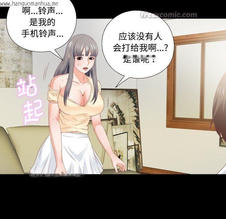 韩国漫画无法上色的关系/爱上弟子韩漫_无法上色的关系/爱上弟子-第12话在线免费阅读-韩国漫画-第90张图片