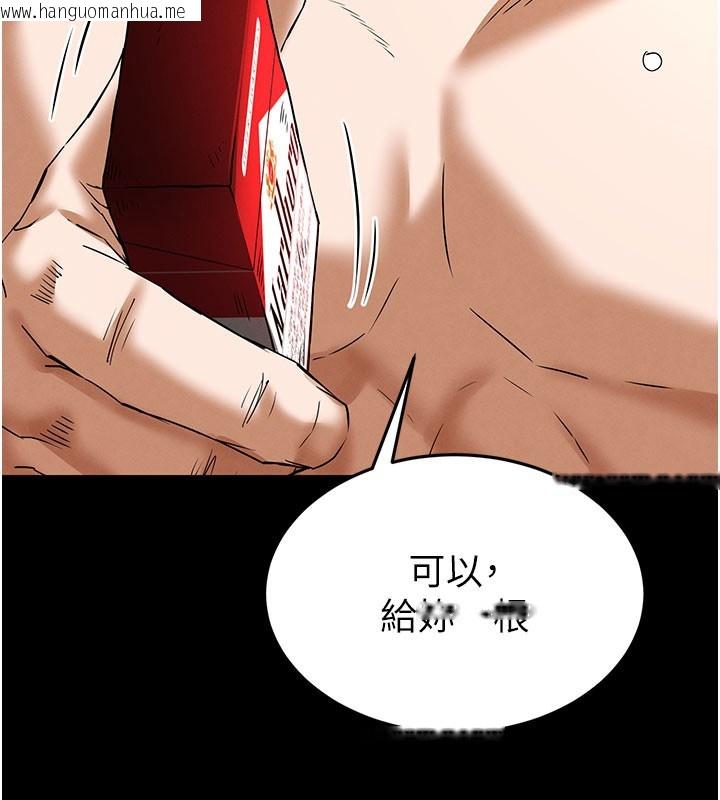 韩国漫画末日雕堡韩漫_末日雕堡-第65话-超级被虐狂郑世熙在线免费阅读-韩国漫画-第213张图片