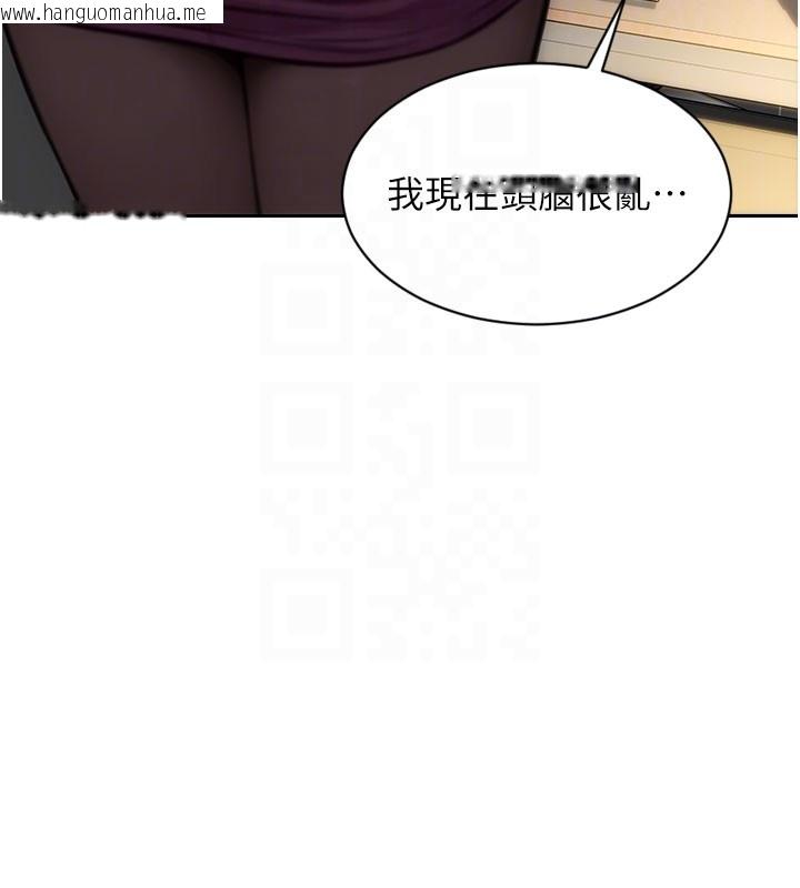 韩国漫画单身即纵欲韩漫_单身即纵欲-第38话-有什么烦恼就说给我听在线免费阅读-韩国漫画-第83张图片