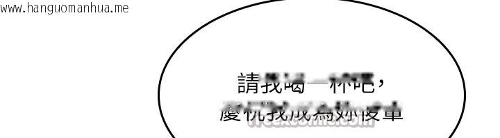 韩国漫画羞耻课堂韩漫_羞耻课堂-第24话-充满女人味的淫乱课堂在线免费阅读-韩国漫画-第98张图片