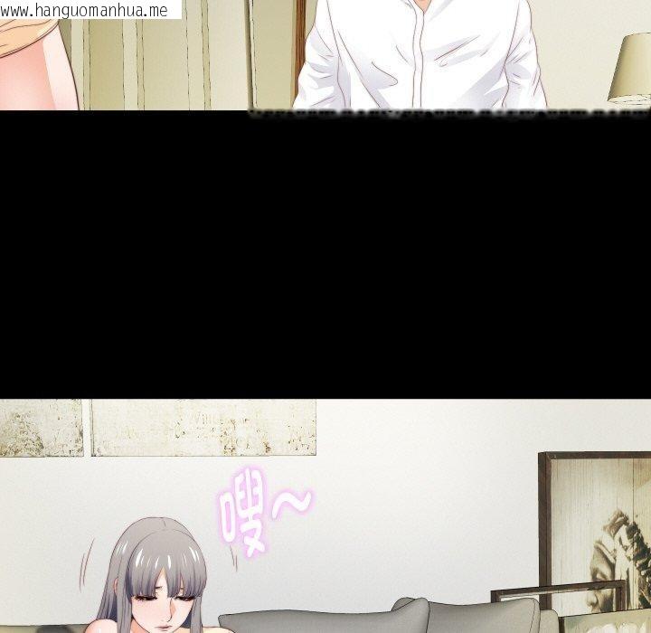 韩国漫画无法上色的关系/爱上弟子韩漫_无法上色的关系/爱上弟子-第12话在线免费阅读-韩国漫画-第83张图片