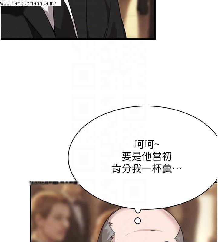 韩国漫画黑道千金韩漫_黑道千金-第69话-跟恶魔会长宣战在线免费阅读-韩国漫画-第92张图片