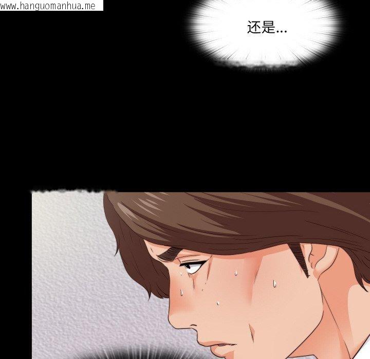 韩国漫画无法上色的关系/爱上弟子韩漫_无法上色的关系/爱上弟子-第12话在线免费阅读-韩国漫画-第26张图片