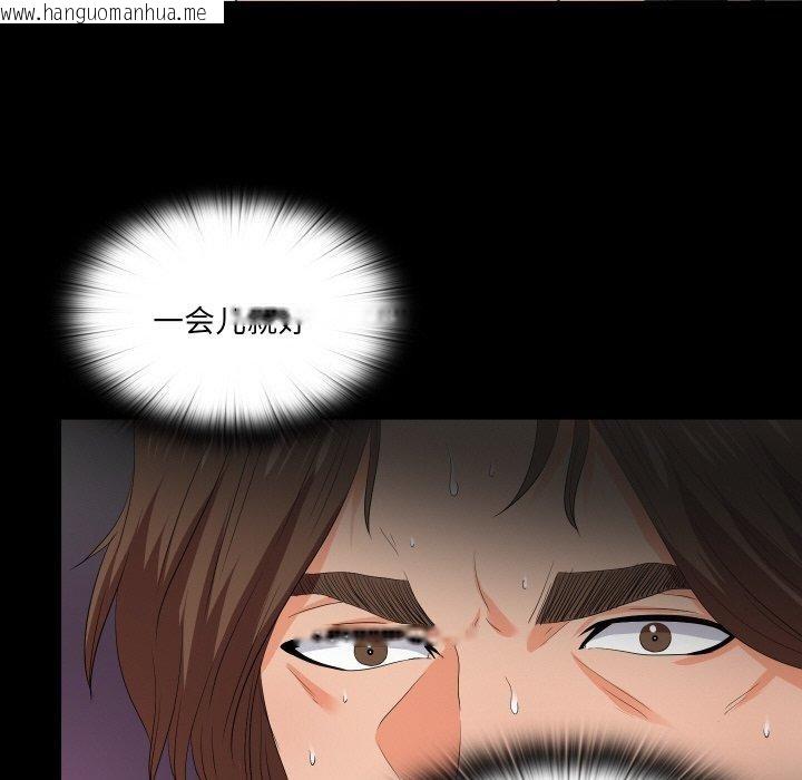 韩国漫画无法上色的关系/爱上弟子韩漫_无法上色的关系/爱上弟子-第12话在线免费阅读-韩国漫画-第59张图片