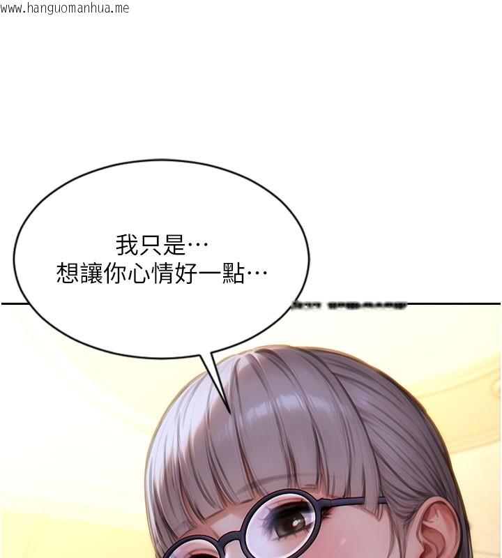 韩国漫画单身即纵欲韩漫_单身即纵欲-第38话-有什么烦恼就说给我听在线免费阅读-韩国漫画-第77张图片