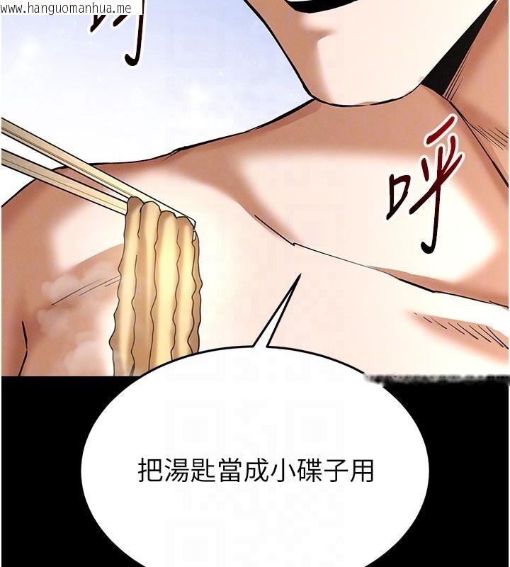 韩国漫画末日雕堡韩漫_末日雕堡-第65话-超级被虐狂郑世熙在线免费阅读-韩国漫画-第94张图片